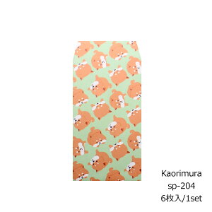 ۂ Ck 6 [sp204]TCYc11.7cm x 6.6cm Vv NʁEEMtgp   j  K  i 킢  |` ԑ 500~ v`Mtg
