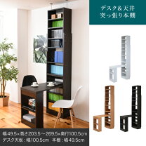 楽天市場】本棚 大容量（パソコンデスク｜デスク）：インテリア・寝具 