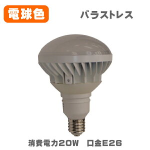 oXgXⓔ֗pLEDv ⓔ160W MT-P20W38B-E26-W-L 20W E26 dF h^Cv(IP65)