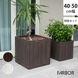 �uFARBOR�v �t�@�[�o�[ �ؒ�FRP�v�����^�[ ��40�E50 (�p�^)�@�召2�Z�b�g E002-CU4050S �A�ؔ� �v�����^�[ �ؐ� �E�b�h �y�� ��^ 37L 74L �J�o�[ �� �K�[�f�� �C���e���A ���� �X�� �������