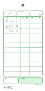 ナンバー入 単式伝票 40冊 み-516N / みつや お会計伝票 単式伝票 ナンバー入 包み割引