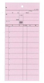 2枚複写式伝票 40冊 み-809P / みつや お会計伝票 複写式伝票 ミシン目入 包み割引