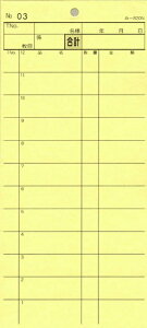 2枚複写式伝票 200冊 み-820N / 通しナンバー入 / みつや お会計伝票 複写式伝票 ミシン目入 通しナンバー入 大口割引