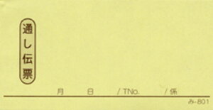 2ʎ`[ 50 -801 / ݂ v`[ ʎ`[ ݊