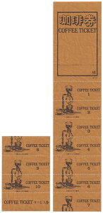 コーヒー 11回数券 10冊 チ-17S / 店舗にて独自配布用 / みつや チケット コーヒー券 コーヒーチケット 回数券 包み割引