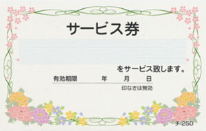 T[rX 20 `-250 / X܂ɂēƎzzp / ݂ `Pbg T[rX ݊