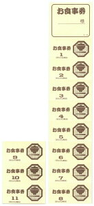 aH 񐔌 10 `-5 / X܂ɂēƎzzp / ݂ `Pbg H 񐔌 ݊