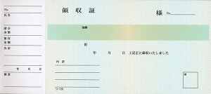 領収証 20冊 つ-120 / みつや チケット 領収書 包み割引
