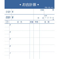 ミニ 複写伝票 切り取り式 10冊入 PS-13 / えいむ お会計 複写式伝票