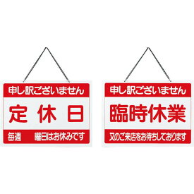 楽天市場 定休日 看板の通販 楽天市場 定休日 看板の通販