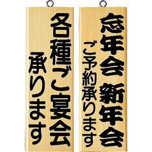 �ē��v���[�g PP-3W / �e�킲����E�Y�N��E�V�N�� / ������ �ē� �h�A �T�C�� �v���[�g