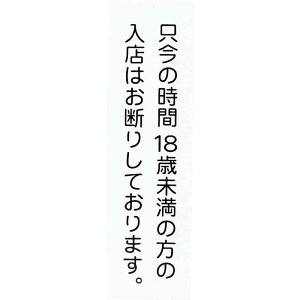 �ē��v���[�g �A�N���� �v���[�g(��) AP-16T / 18�Ζ��� ���f�� / ������ �ē� �h�A �T�C�� �v���[�g