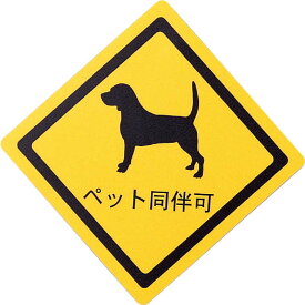 はる サインシート(大)ペット同伴可 AS-321 / 1枚 / えいむ 案内 サイン シール プレート 看板