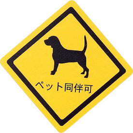 はる サインシート(中)ペット同伴可 AS-322 / 1枚 / えいむ 案内 サイン シール プレート 看板