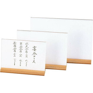 木目 和風メニュー(中) WS-102 / えいむ 和風 メニュースタンド カード立て