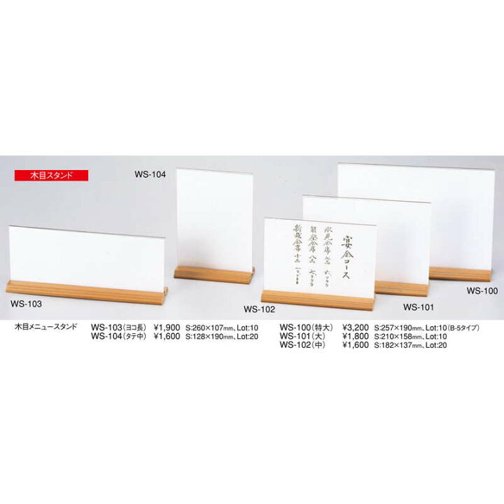 楽天市場】木目 和風メニュー(特大) WS-100 / えいむ 和風 メニュー 