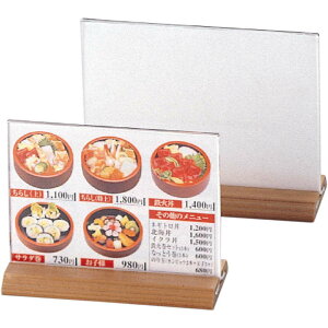 木目 和風メニュー WS-97 / えいむ 和風 メニュースタンド カード立て