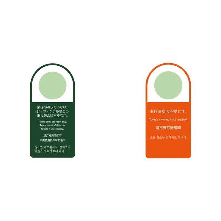 105円 最大84 オフ ドアノブプレート エンビドアプレート 両面 2ヶ国語 Dp