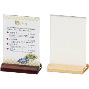 木製 足付メニュー(スリップ式)(タテ小) WS-205 / えいむ 和風 メニュースタンド カード立て