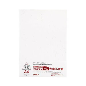 咼   a  A4 50 206020004 / ʏ 128g/m2 / 咼 ONAO  [U[ECNWFbgΉ 4905161559007