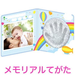 手形,足形,てがた,テガタ,あしがた,赤ちゃん,ベビー,フォトフレーム,写真立て,メモリアルてがた