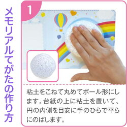 手型,足形,てがた,テガタ,あしがた,赤ちゃん,ベビー,フォトフレーム,写真立て,メモリアルてがた