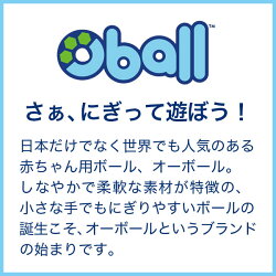 oballオーボールラトル&オーリンク2点セット【知育玩具おもちゃ赤ちゃん用ボールラトルガラガラあみあみのボール出産祝いお誕生日プレゼント出産贈り物ギフトkids2初節句端午の節句プレゼントギフトこどもの日お祝い】★ラッピング対応