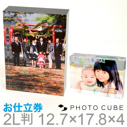 結婚祝い、PHOTOCUBEOriginalGiftフォトキューブオリジナルギフト