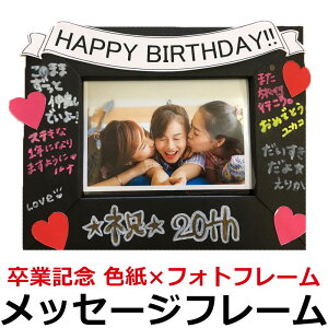 誕生日 フォトフレームの人気商品 通販 価格比較 価格 Com