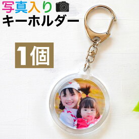 楽天市場 写真 キーホルダーの通販
