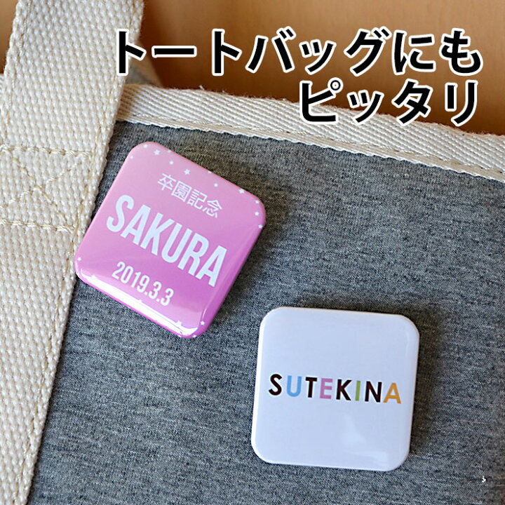 写真入りプレゼント オリジナル 缶バッチ 卒業記念品 卒団記念品 直径37ミリ 【81%OFF!】