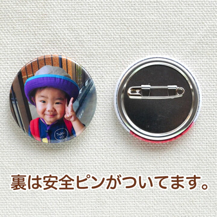 楽天市場 写真入り ギフト オリジナル 缶バッジ 帰省 土産 プレゼント 孫 写真入り 缶バッジ 送料無料 缶バッジ オリジナル プチギフト ギフト プチギフト 卒業記念 卒園記念 卒団記念 母の日 敬老の日 父の日 誕生日プレゼント ｓｕｔｅｋｉｎａ ステキナ