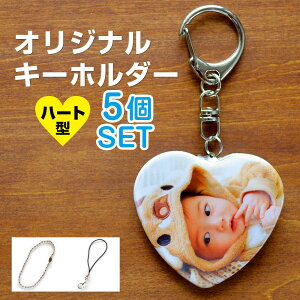 ܎O  ʐ^ L[z_[ n[g^ y5Zbgz 52.5×57~ Жʈ uL ʐ^  v[g ̎q ObY q j ߋ oYj IWi Mtg ybg Ԃ