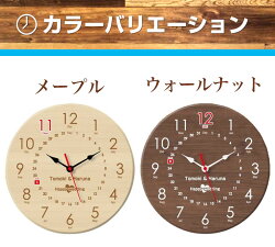 記念日時計,メモリアル時計,名入れ時計,名入れ,時計,出産祝い,結婚祝い