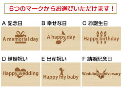 記念日時計,メモリアル時計,名入れ時計,名入れ,時計,出産祝い,結婚祝い