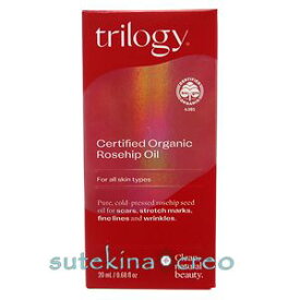 訳あり トリロジー ローズヒップ オイル 20ml 使用期限202509