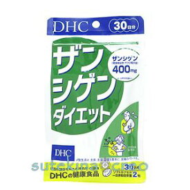 【クリックポスト対応】DHC ザンシゲンダイエット 60粒 賞味期限202602