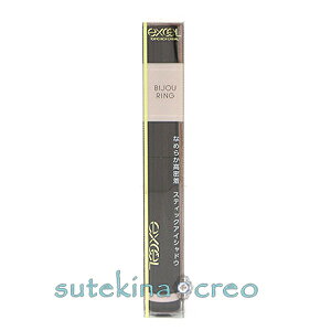 訳あり【メール便対応】エクセル グリームオンフィットシャドウ GF11 ビジューリング