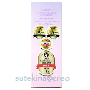 󂠂 TIRTIR eBeB MASK FIT TONE UP ESSENCE LAVENDER 30ml