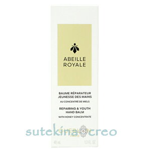 訳あり ゲラン アベイユ ロイヤル ハンドバーム 40ml