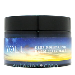 訳あり YOLU ヨル ディープナイトリペアバームヘアマスク 145g 旧