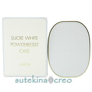 訳あり【メール便対応】アルビオン シュクルホワイト パウダレスト ケース マット(パフ)付き