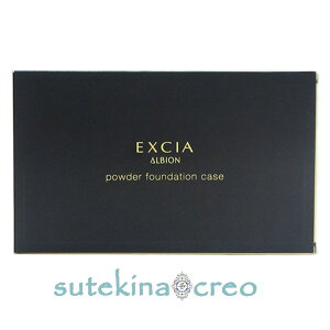 訳あり ケースのみ【メール便】アルビオン エクシア パウダー ファンデーション ケース (ラディグロウ パウダー ファンデーション)