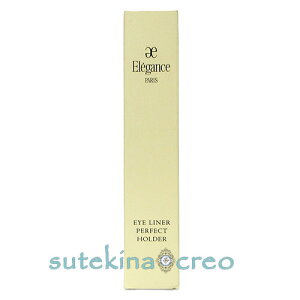 訳あり ホルダーのみ【メール便対応】エレガンス アイライナー パーフェクト ホルダー