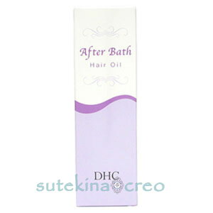 訳あり DHC アフターバス ヘアオイル 100ml