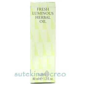 訳あり アルビオン フレッシュ ルミナス ハーバルオイル 40ml