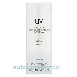 アルビオン スーパー UV カット インテンスコンセントレート デイ 
