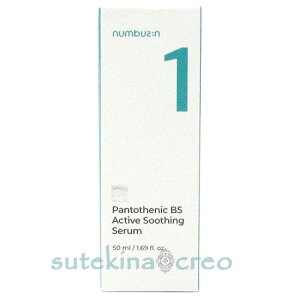 �i���o�[�Y�C�� numbuzin 1�� �K���o�j�b�N�p���g�e���_�X�[�W���O�Z���� 50ml �g�p����202707 ���s�A���i