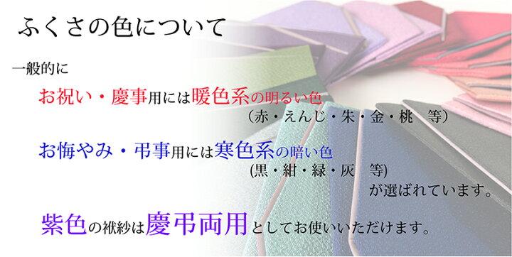 楽天市場 最大3000円クーポン配布中 日本製 ふくさ 慶弔両用 金封 ふくさ 袱紗 慶弔両用 結婚式 おしゃれな 高級 ちりめん素材 かわいい ブラックフォーマル 葬式 黒 お通夜 フォーマル 入学式 卒園式 ママ 母親 七五三 女性 フォーマル メール便送料無料 Elena