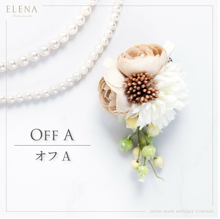 楽天市場】＼土日祝も即日出荷！／ 【37%OFF】コサージュ フォーマル 